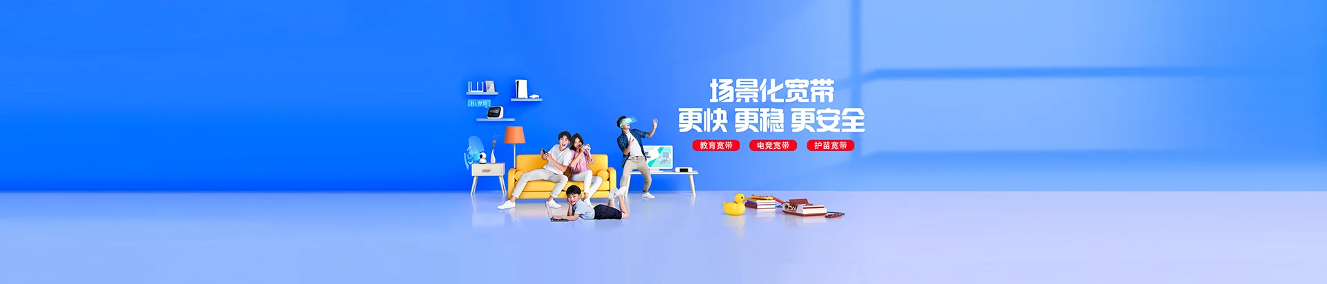 孝南区移动宽带